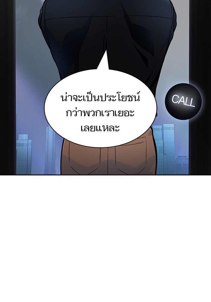 ทาวเวอร์ออฟก๊อด หอคอยเทพเจ้า - หน้า 8