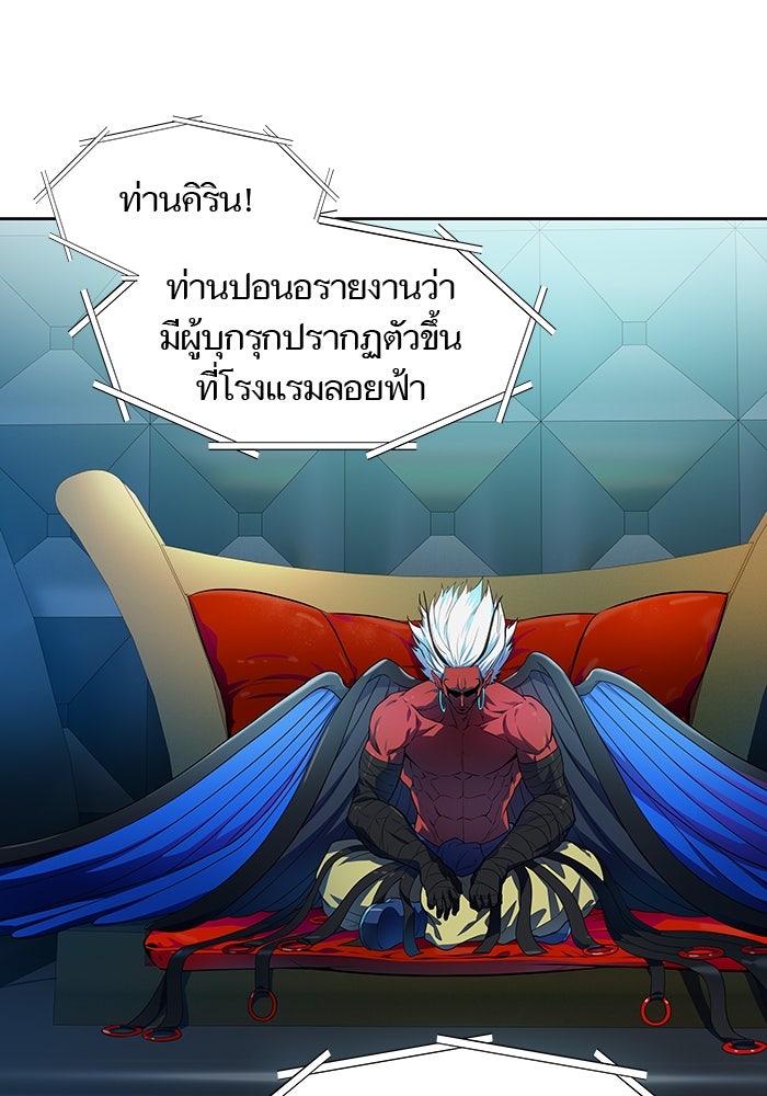 ทาวเวอร์ออฟก๊อด หอคอยเทพเจ้า - หน้า 87