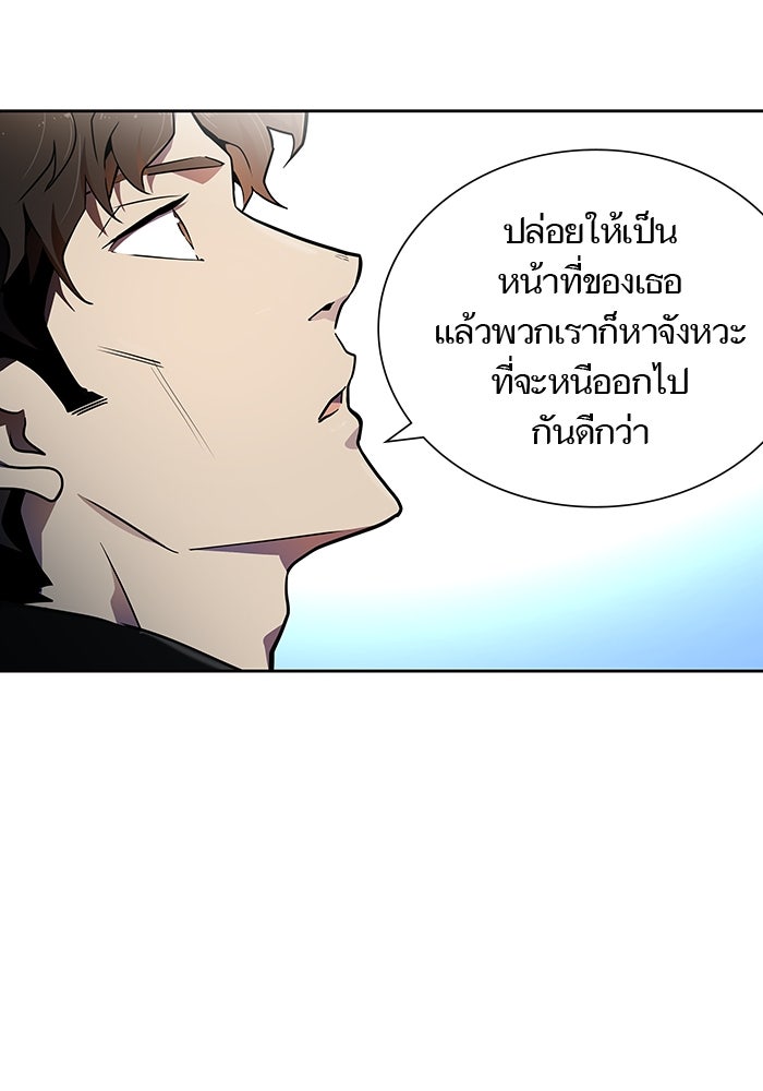 ทาวเวอร์ออฟก๊อด หอคอยเทพเจ้า - หน้า 9