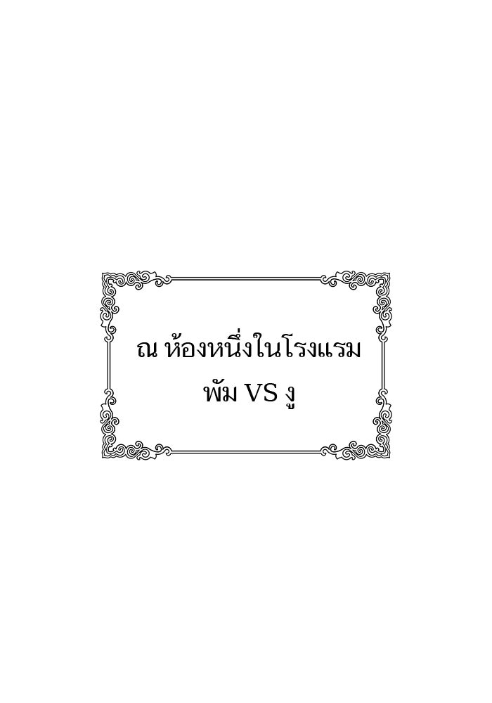 ทาวเวอร์ออฟก๊อด หอคอยเทพเจ้า - หน้า 1