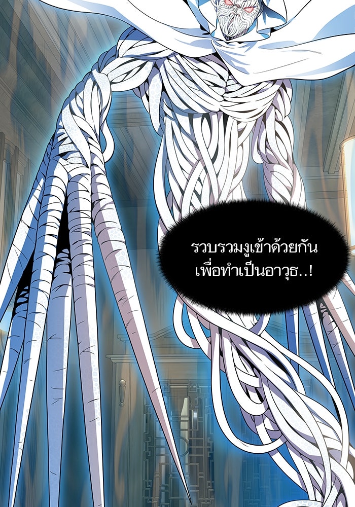 ทาวเวอร์ออฟก๊อด หอคอยเทพเจ้า - หน้า 124