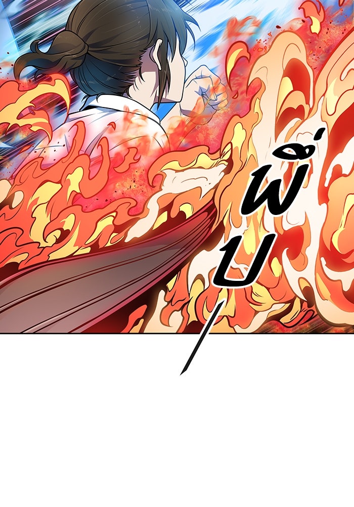 ทาวเวอร์ออฟก๊อด หอคอยเทพเจ้า - หน้า 142