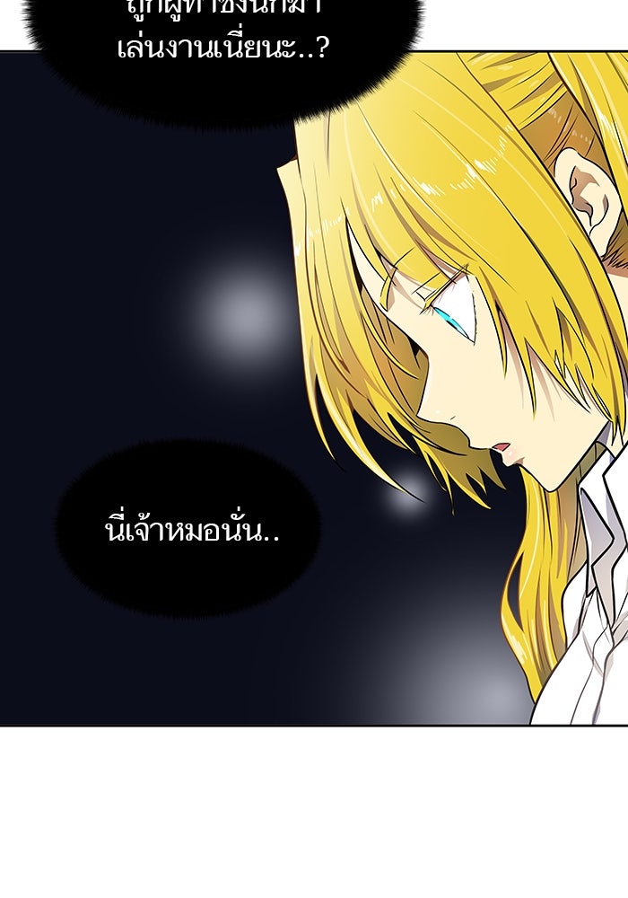 ทาวเวอร์ออฟก๊อด หอคอยเทพเจ้า - หน้า 191
