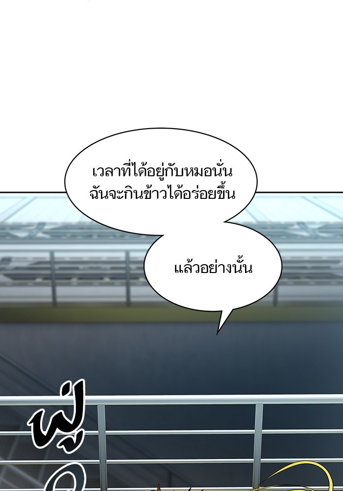ทาวเวอร์ออฟก๊อด หอคอยเทพเจ้า - หน้า 29