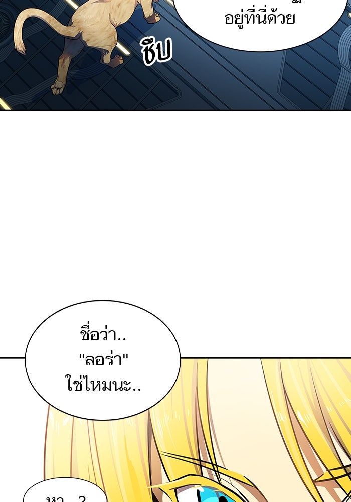 ทาวเวอร์ออฟก๊อด หอคอยเทพเจ้า - หน้า 46