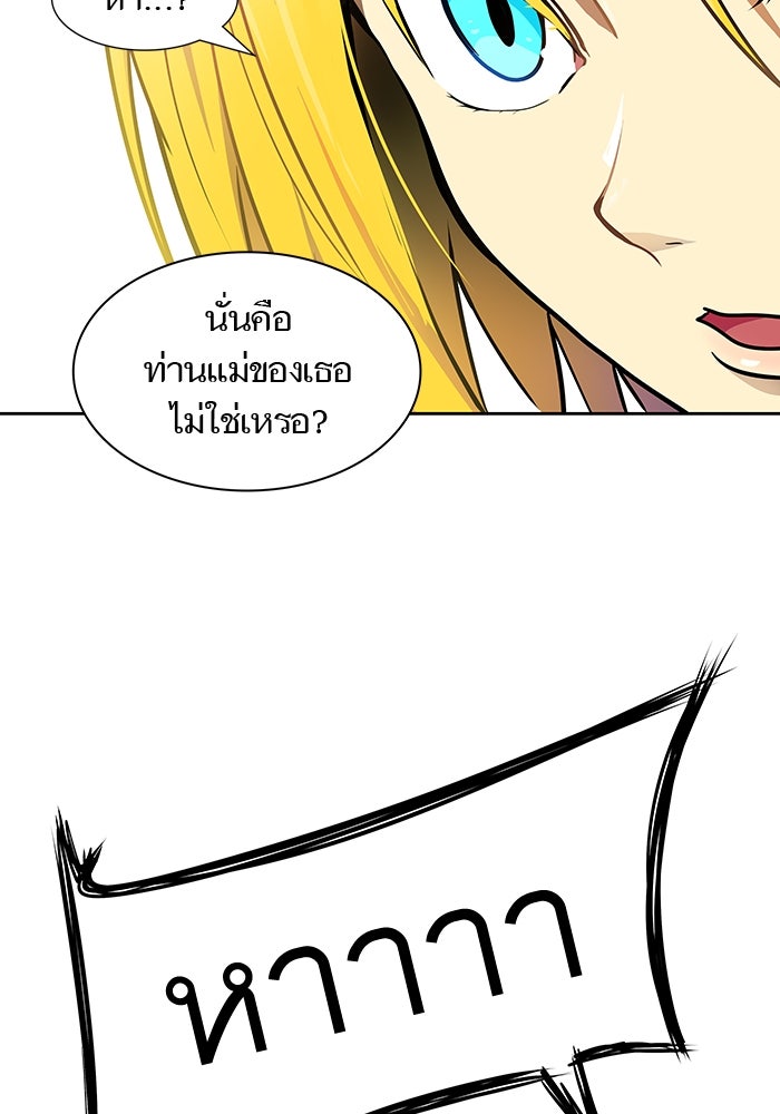 ทาวเวอร์ออฟก๊อด หอคอยเทพเจ้า - หน้า 47