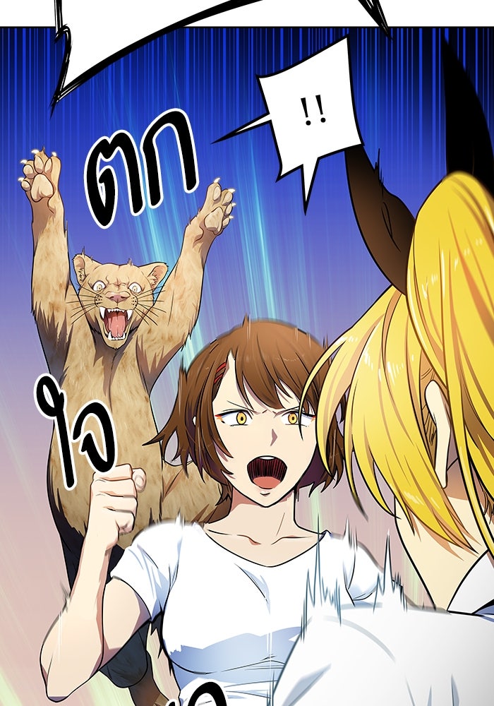 ทาวเวอร์ออฟก๊อด หอคอยเทพเจ้า - หน้า 48