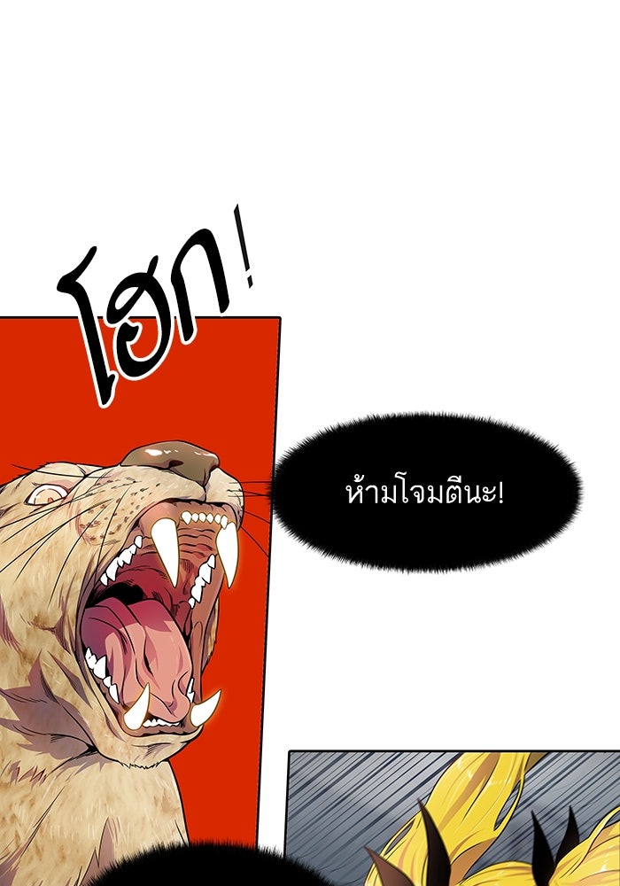ทาวเวอร์ออฟก๊อด หอคอยเทพเจ้า - หน้า 67
