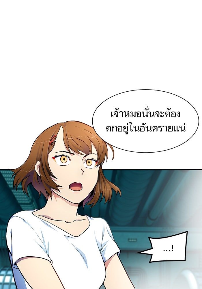 ทาวเวอร์ออฟก๊อด หอคอยเทพเจ้า - หน้า 70