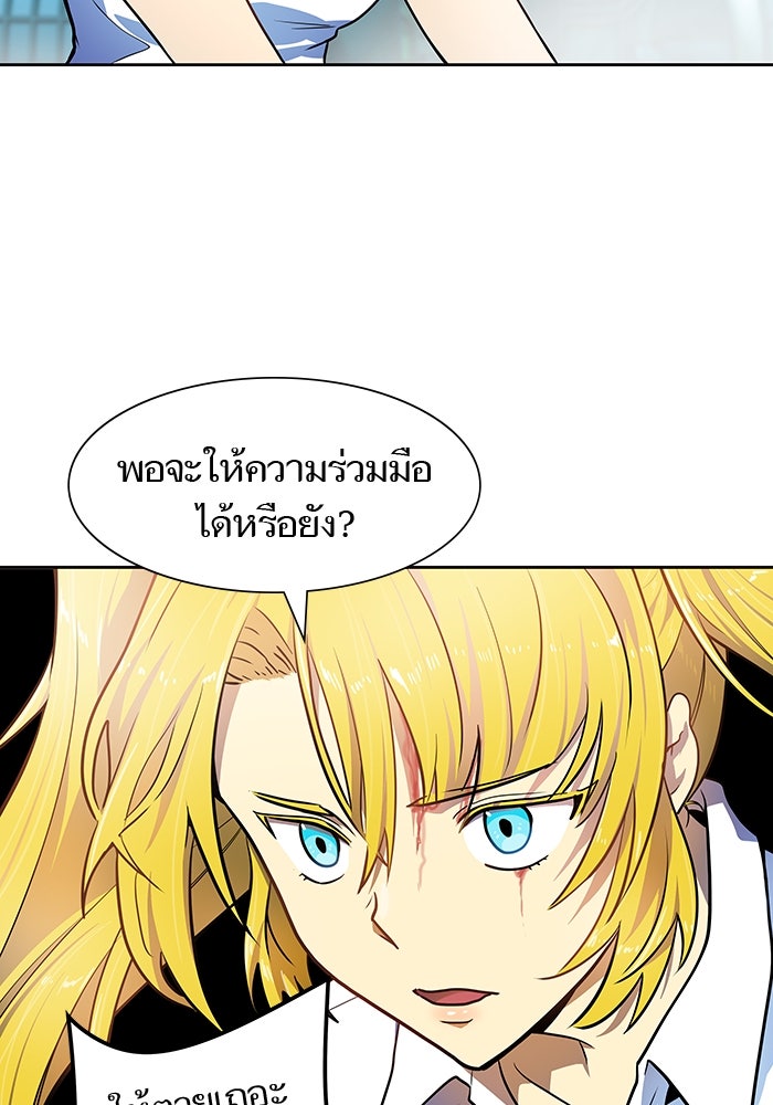 ทาวเวอร์ออฟก๊อด หอคอยเทพเจ้า - หน้า 71