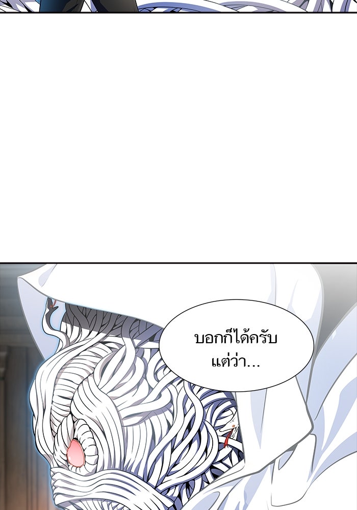 ทาวเวอร์ออฟก๊อด หอคอยเทพเจ้า - หน้า 86