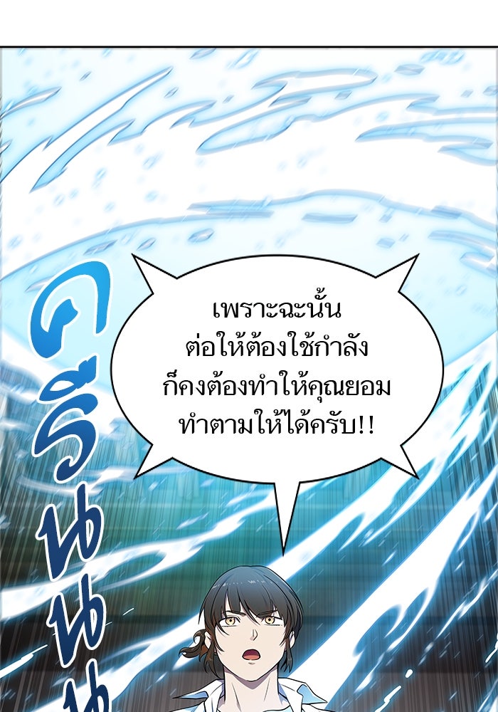 ทาวเวอร์ออฟก๊อด หอคอยเทพเจ้า - หน้า 96