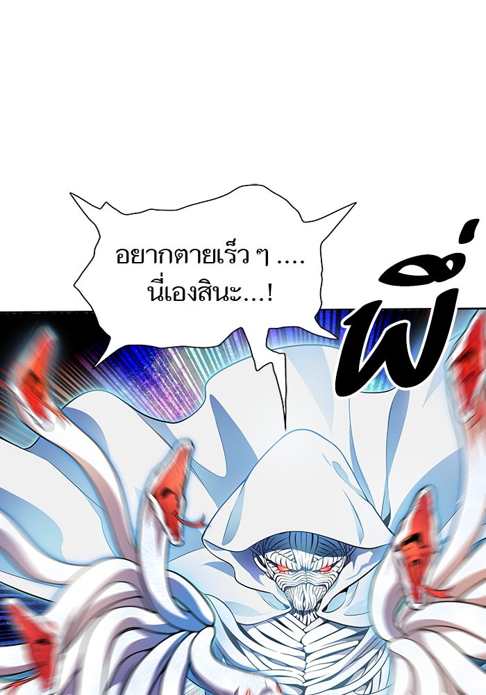 ทาวเวอร์ออฟก๊อด หอคอยเทพเจ้า - หน้า 98