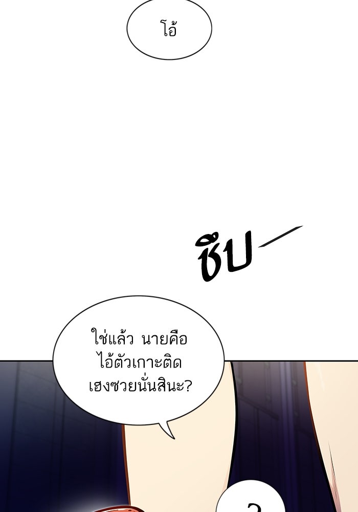 ทาวเวอร์ออฟก๊อด หอคอยเทพเจ้า - หน้า 11