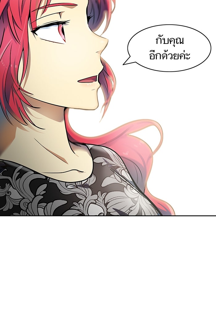 ทาวเวอร์ออฟก๊อด หอคอยเทพเจ้า - หน้า 137