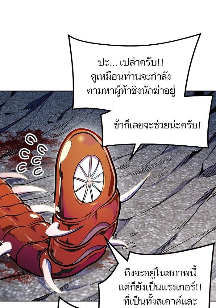 ทาวเวอร์ออฟก๊อด หอคอยเทพเจ้า - หน้า 14