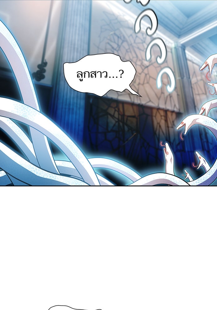 ทาวเวอร์ออฟก๊อด หอคอยเทพเจ้า - หน้า 145