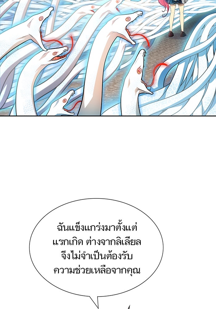 ทาวเวอร์ออฟก๊อด หอคอยเทพเจ้า - หน้า 148