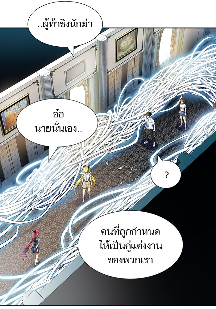 ทาวเวอร์ออฟก๊อด หอคอยเทพเจ้า - หน้า 162
