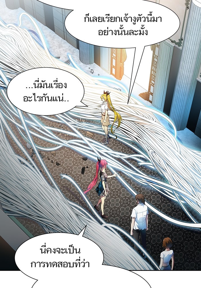 ทาวเวอร์ออฟก๊อด หอคอยเทพเจ้า - หน้า 167