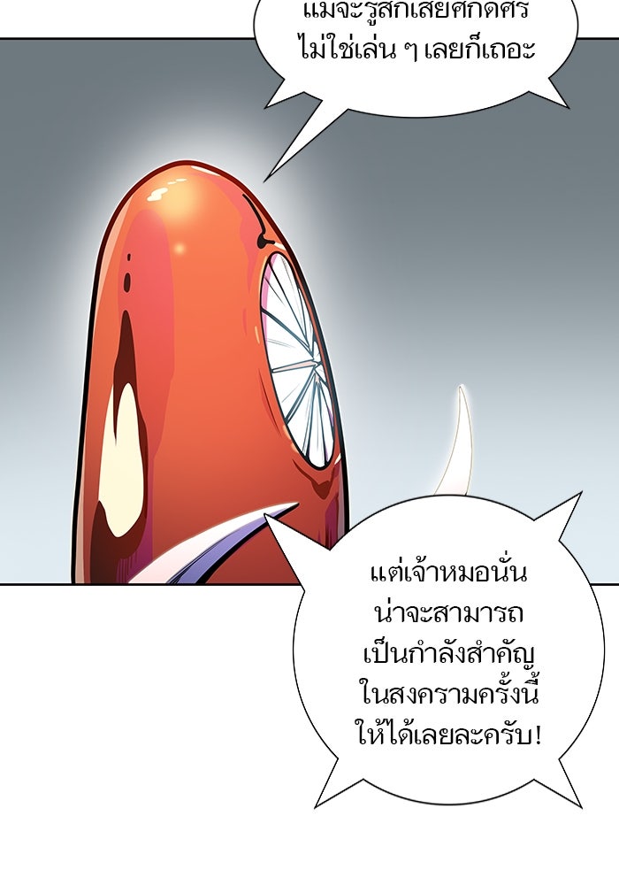 ทาวเวอร์ออฟก๊อด หอคอยเทพเจ้า - หน้า 17