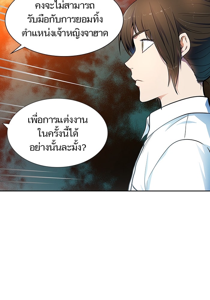 ทาวเวอร์ออฟก๊อด หอคอยเทพเจ้า - หน้า 170