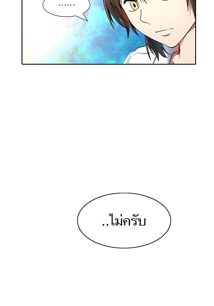 ทาวเวอร์ออฟก๊อด หอคอยเทพเจ้า - หน้า 176
