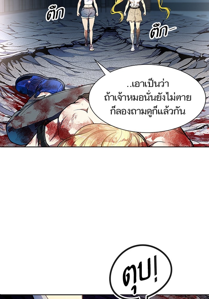 ทาวเวอร์ออฟก๊อด หอคอยเทพเจ้า - หน้า 2