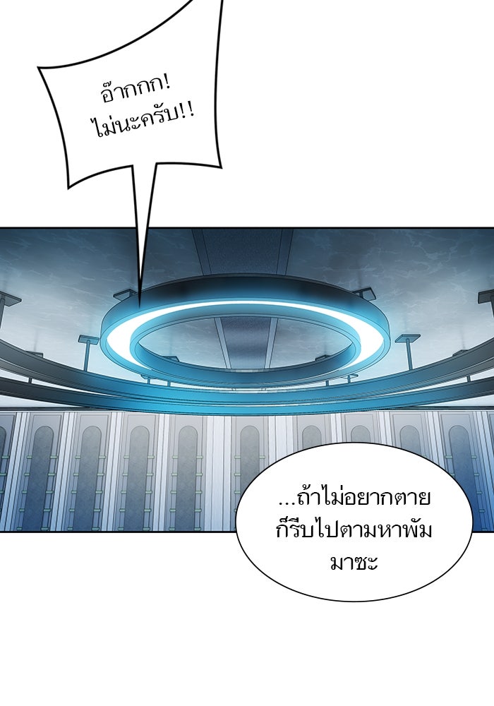 ทาวเวอร์ออฟก๊อด หอคอยเทพเจ้า - หน้า 20