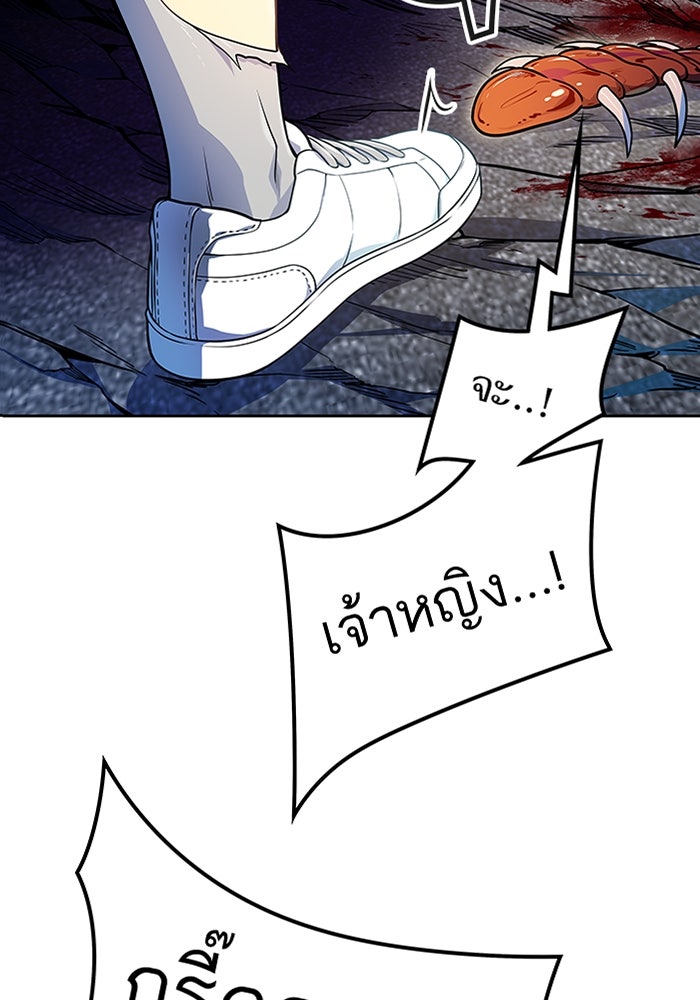 ทาวเวอร์ออฟก๊อด หอคอยเทพเจ้า - หน้า 3