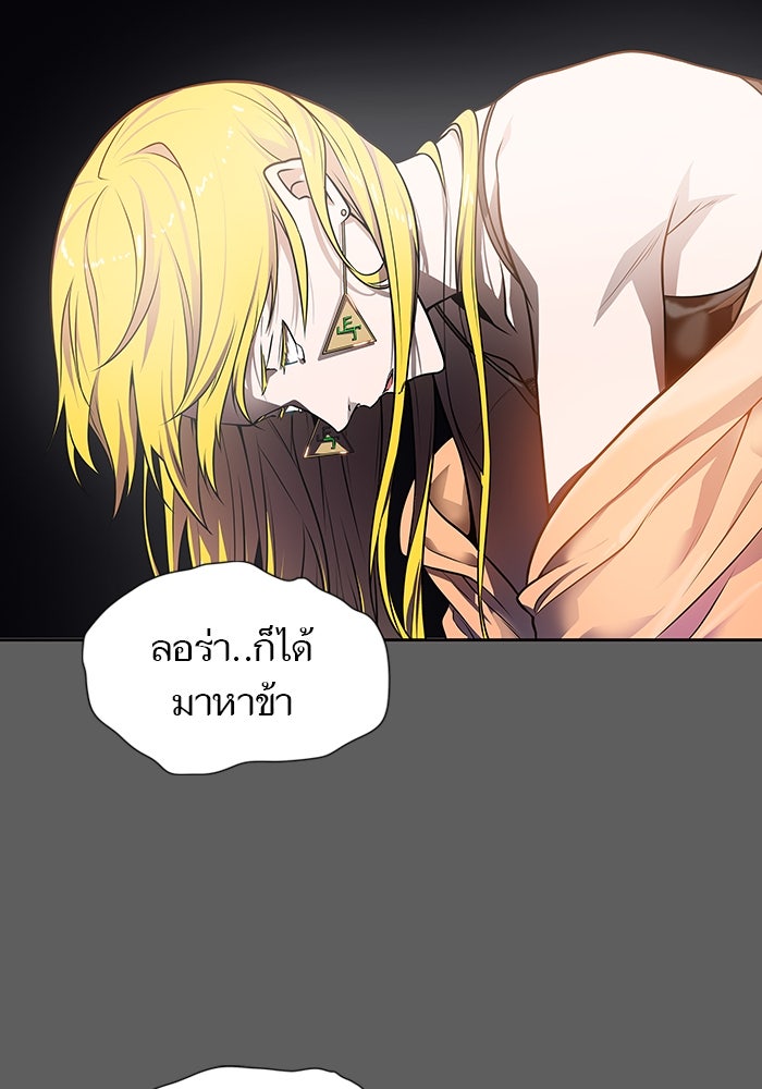 ทาวเวอร์ออฟก๊อด หอคอยเทพเจ้า - หน้า 31