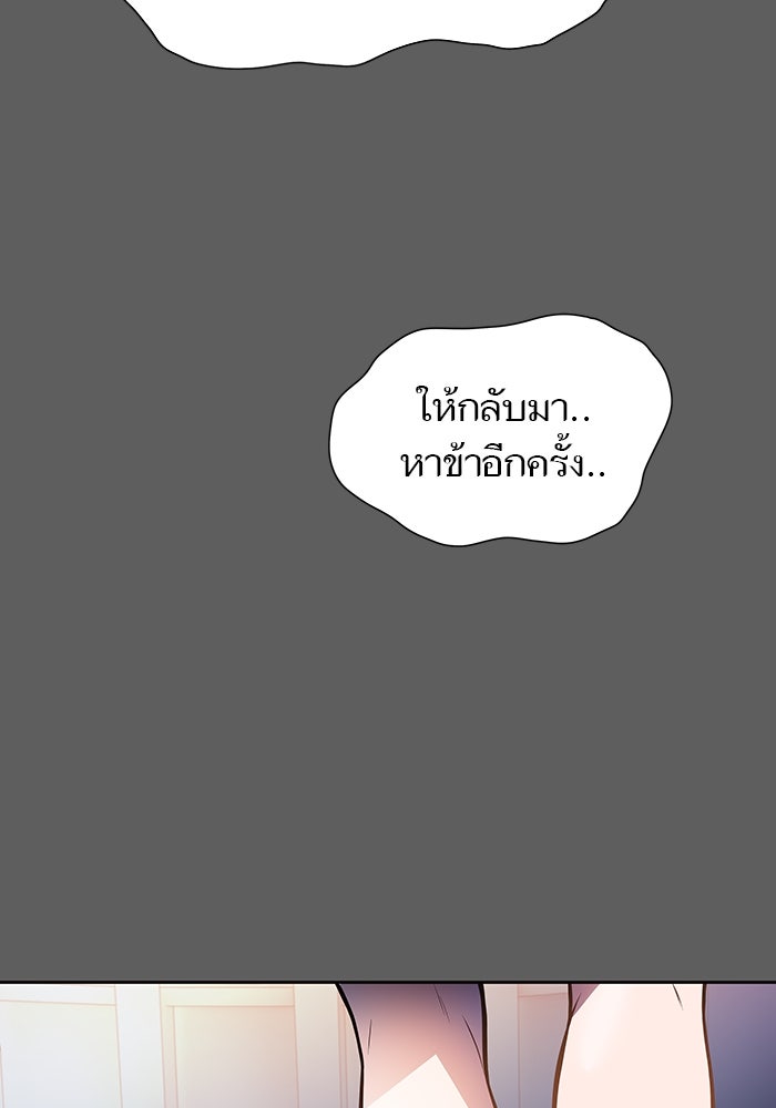 ทาวเวอร์ออฟก๊อด หอคอยเทพเจ้า - หน้า 49