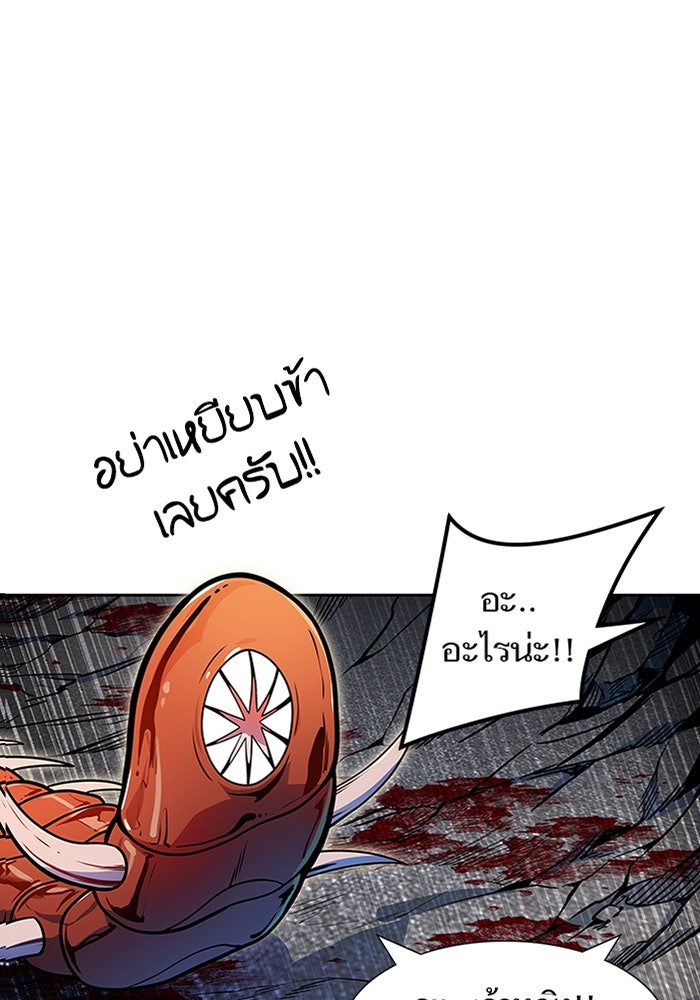 ทาวเวอร์ออฟก๊อด หอคอยเทพเจ้า - หน้า 5