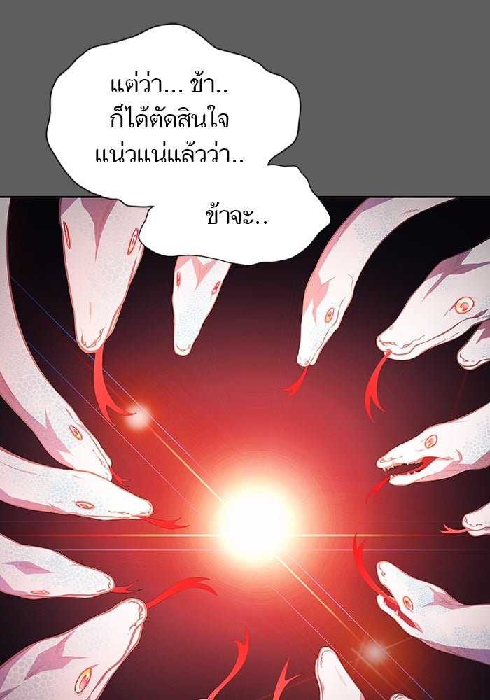 ทาวเวอร์ออฟก๊อด หอคอยเทพเจ้า - หน้า 55