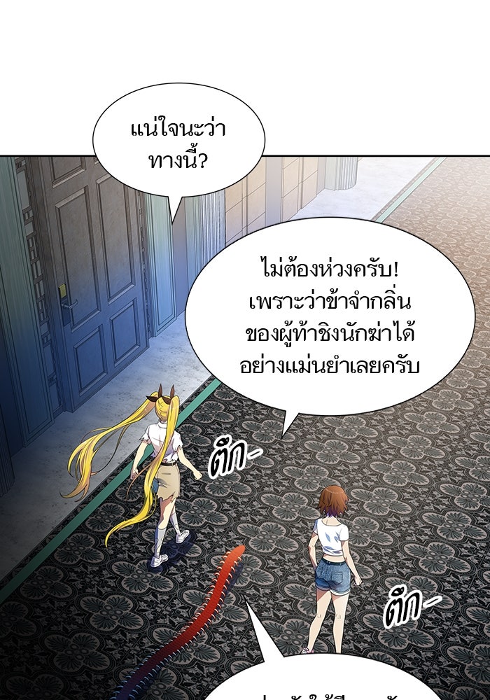 ทาวเวอร์ออฟก๊อด หอคอยเทพเจ้า - หน้า 64