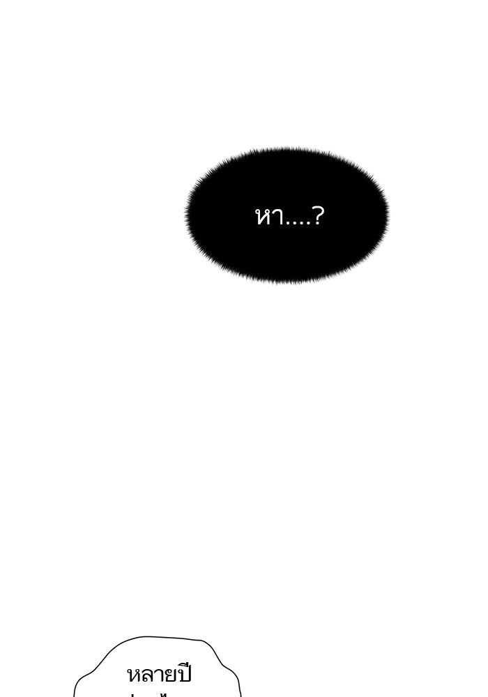 ทาวเวอร์ออฟก๊อด หอคอยเทพเจ้า - หน้า 70