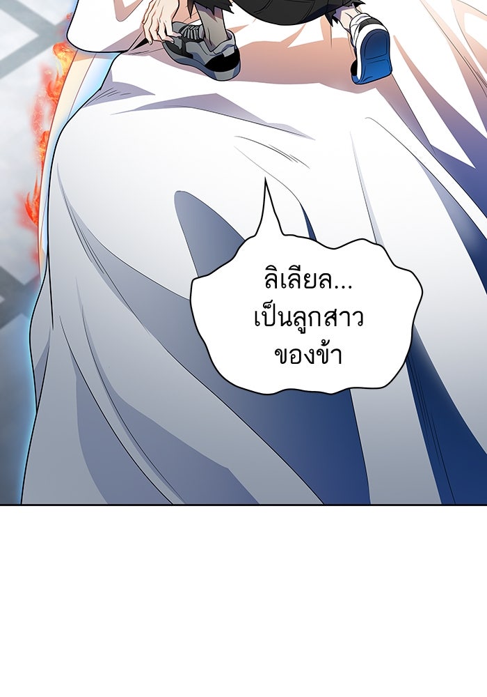 ทาวเวอร์ออฟก๊อด หอคอยเทพเจ้า - หน้า 77