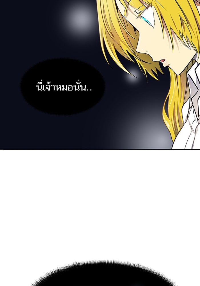 ทาวเวอร์ออฟก๊อด หอคอยเทพเจ้า - หน้า 9