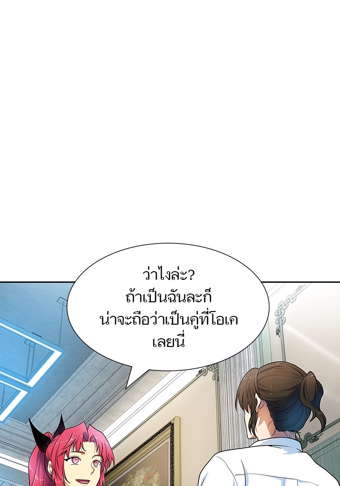 ทาวเวอร์ออฟก๊อด หอคอยเทพเจ้า - หน้า 2