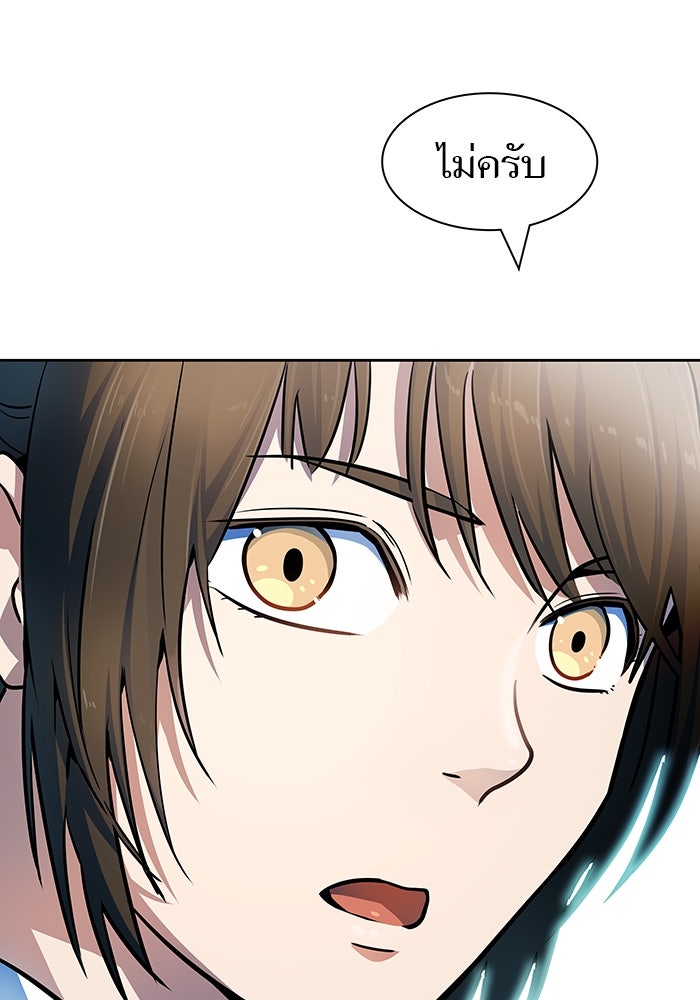 ทาวเวอร์ออฟก๊อด หอคอยเทพเจ้า - หน้า 100