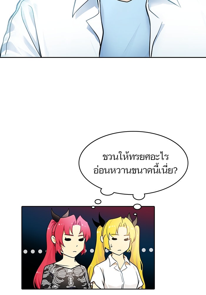ทาวเวอร์ออฟก๊อด หอคอยเทพเจ้า - หน้า 110
