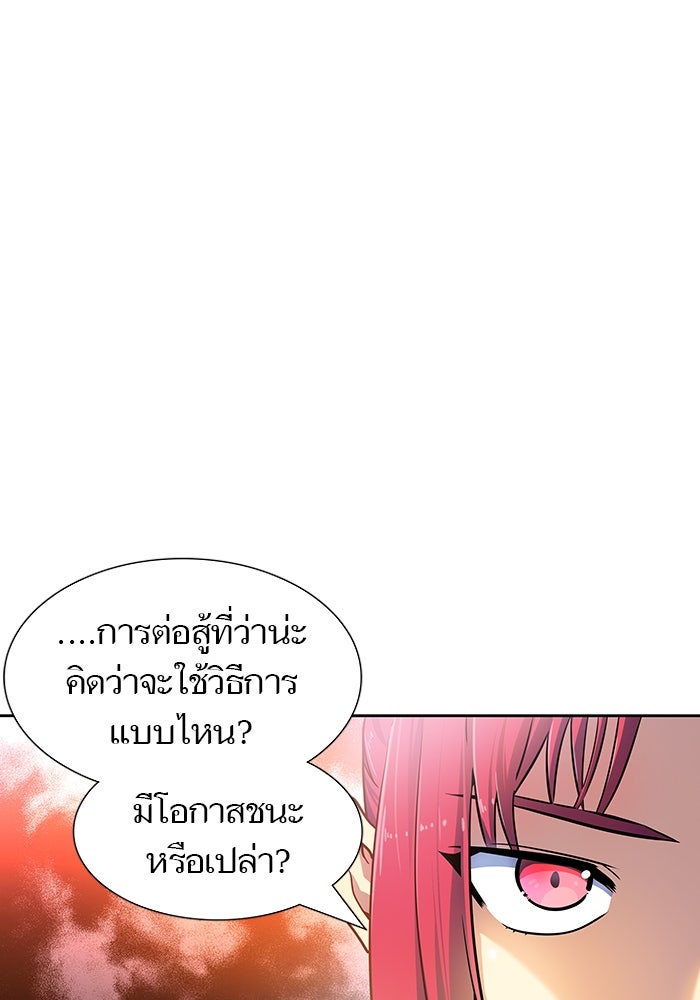 ทาวเวอร์ออฟก๊อด หอคอยเทพเจ้า - หน้า 111