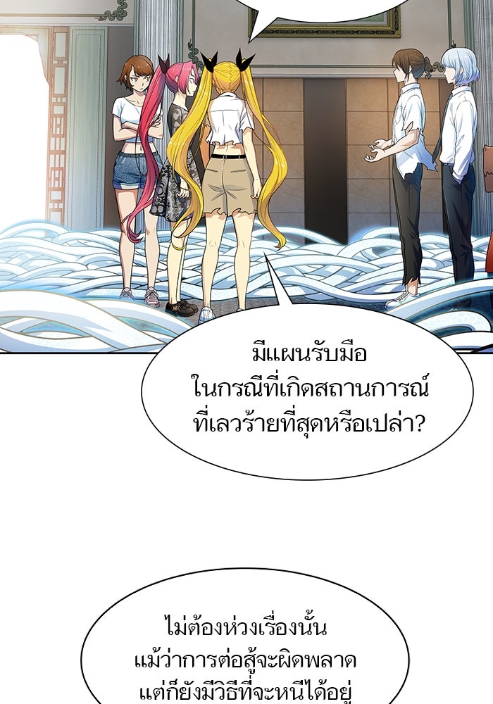 ทาวเวอร์ออฟก๊อด หอคอยเทพเจ้า - หน้า 113