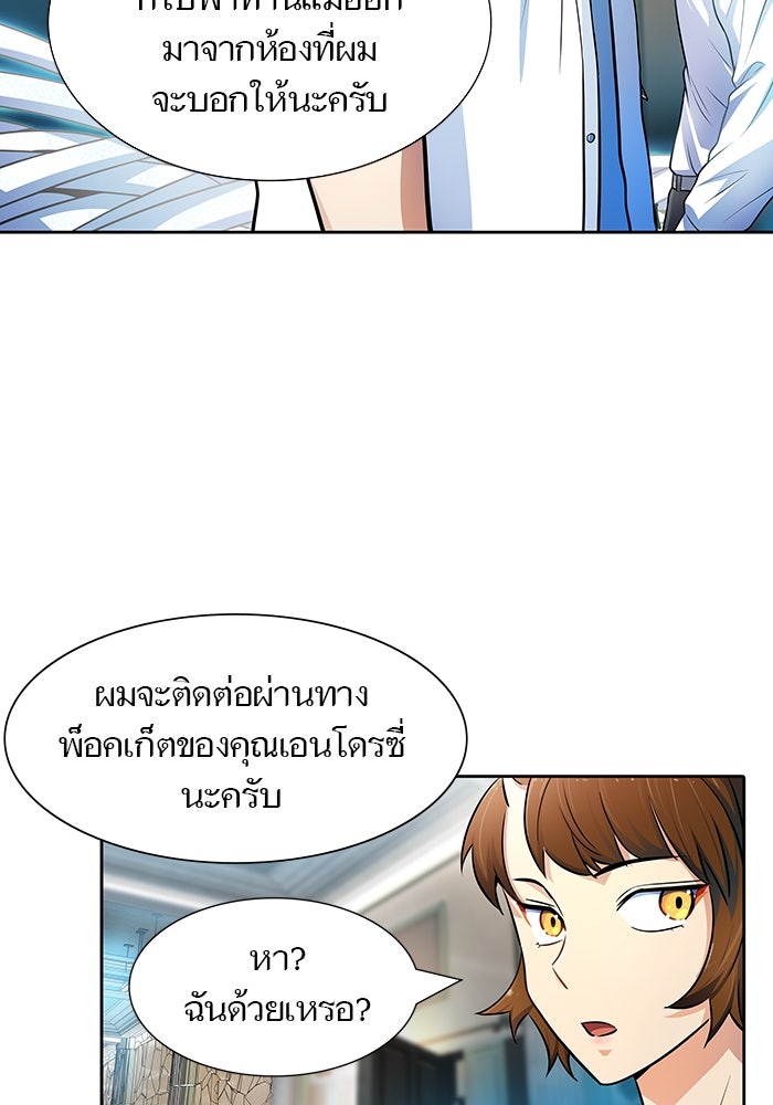 ทาวเวอร์ออฟก๊อด หอคอยเทพเจ้า - หน้า 134