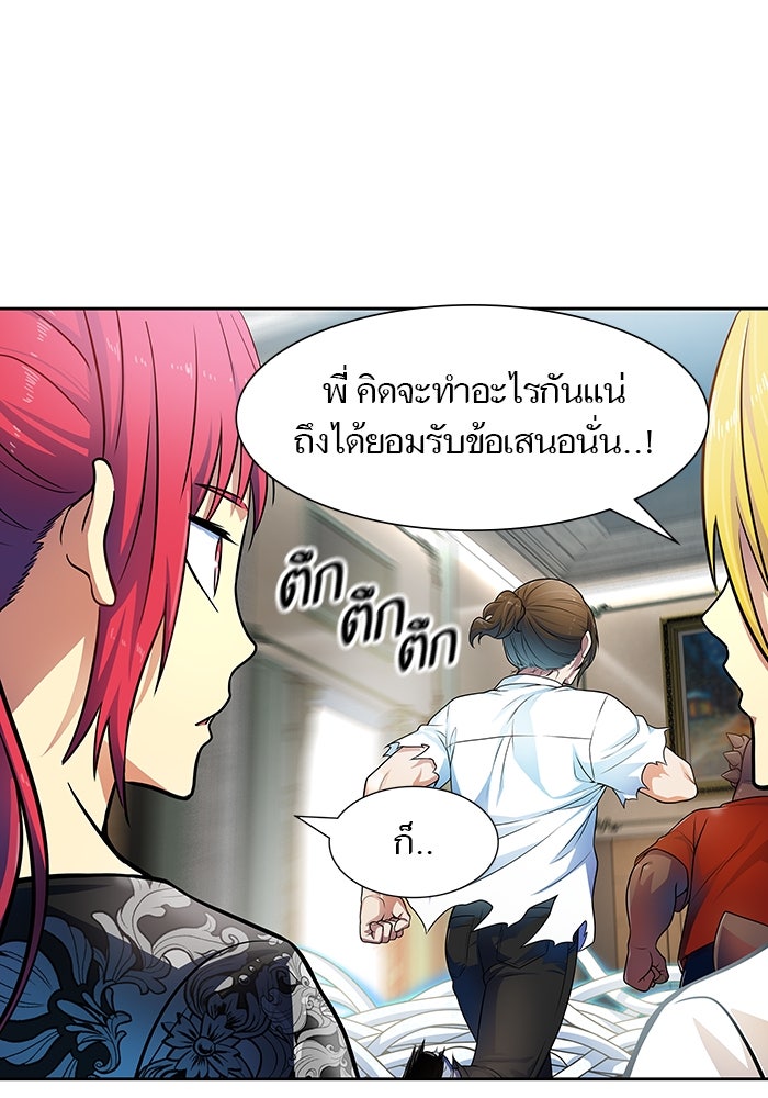 ทาวเวอร์ออฟก๊อด หอคอยเทพเจ้า - หน้า 138