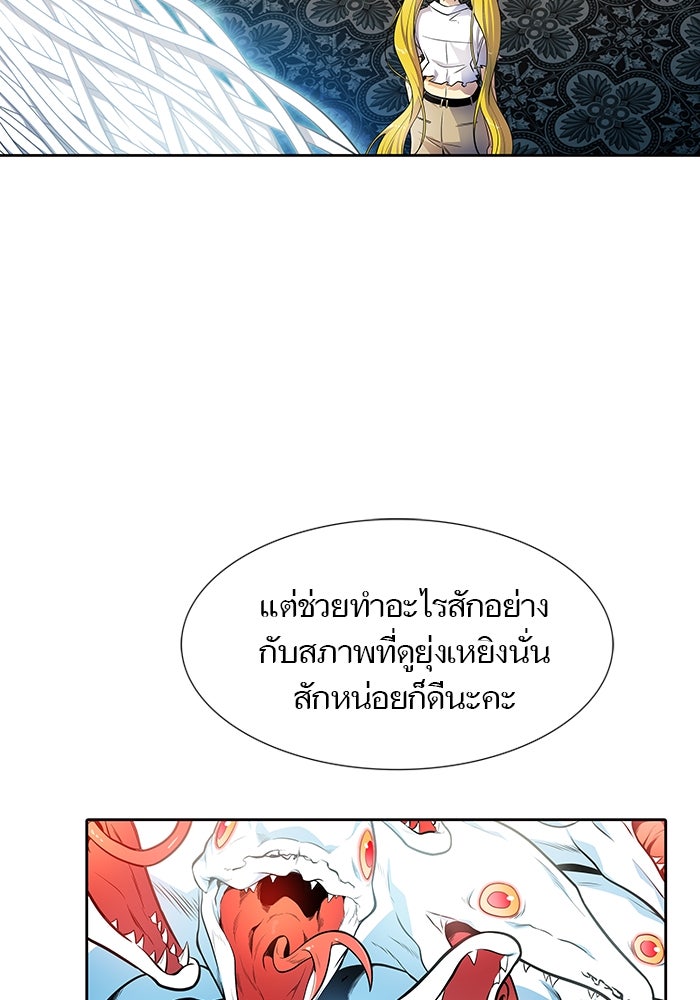 ทาวเวอร์ออฟก๊อด หอคอยเทพเจ้า - หน้า 146