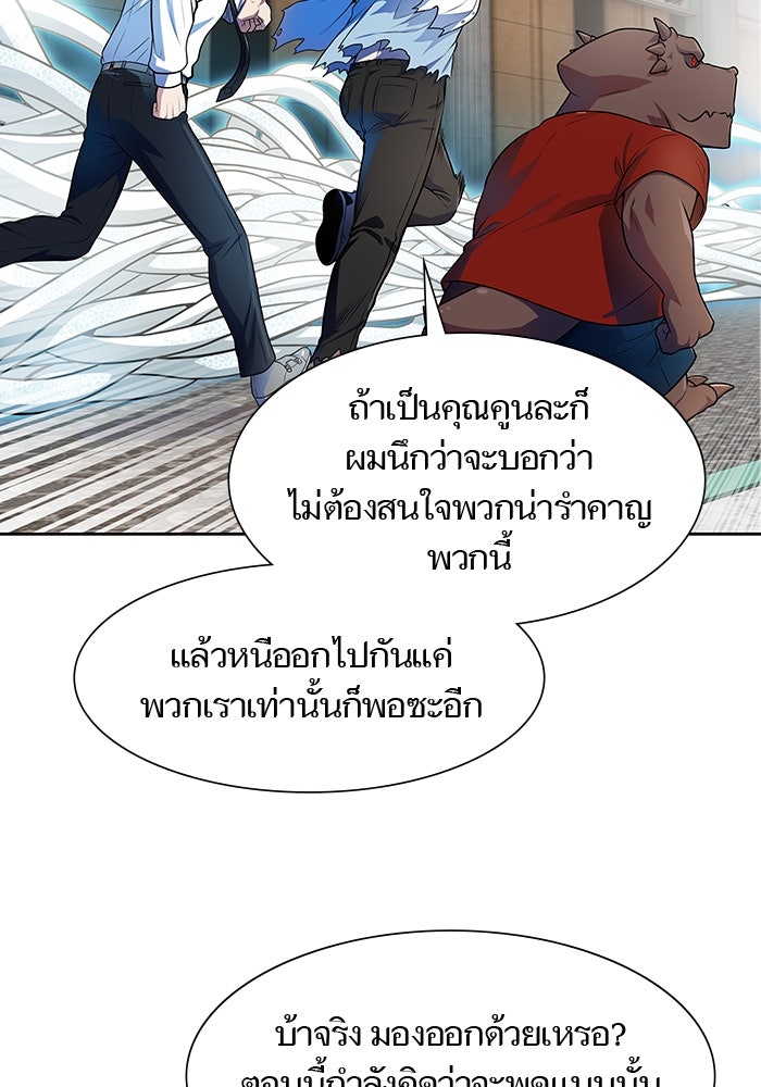 ทาวเวอร์ออฟก๊อด หอคอยเทพเจ้า - หน้า 149