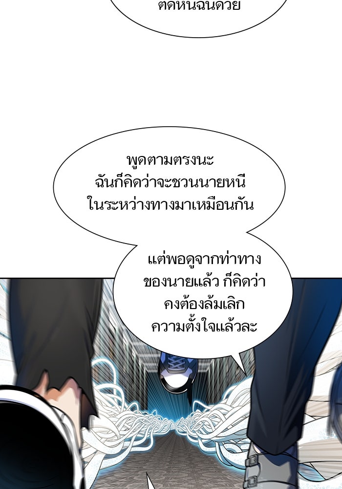 ทาวเวอร์ออฟก๊อด หอคอยเทพเจ้า - หน้า 151