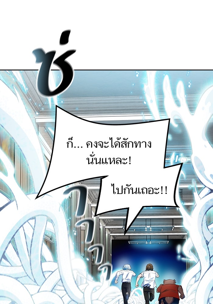 ทาวเวอร์ออฟก๊อด หอคอยเทพเจ้า - หน้า 156