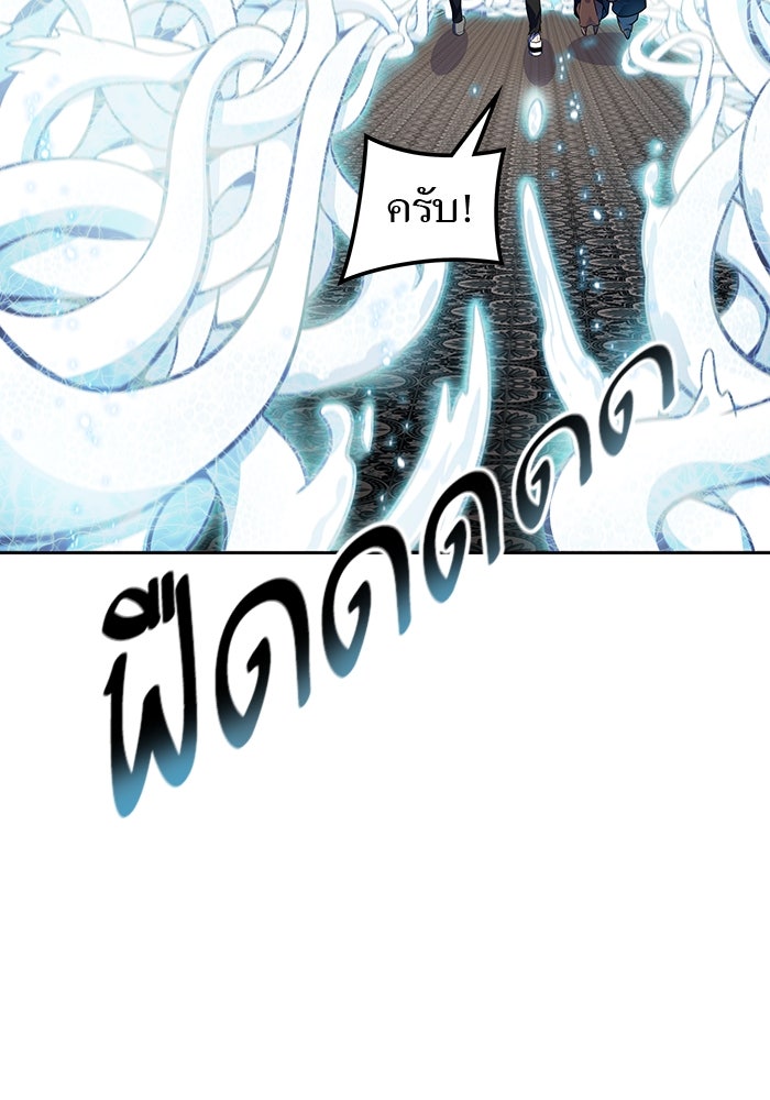 ทาวเวอร์ออฟก๊อด หอคอยเทพเจ้า - หน้า 157